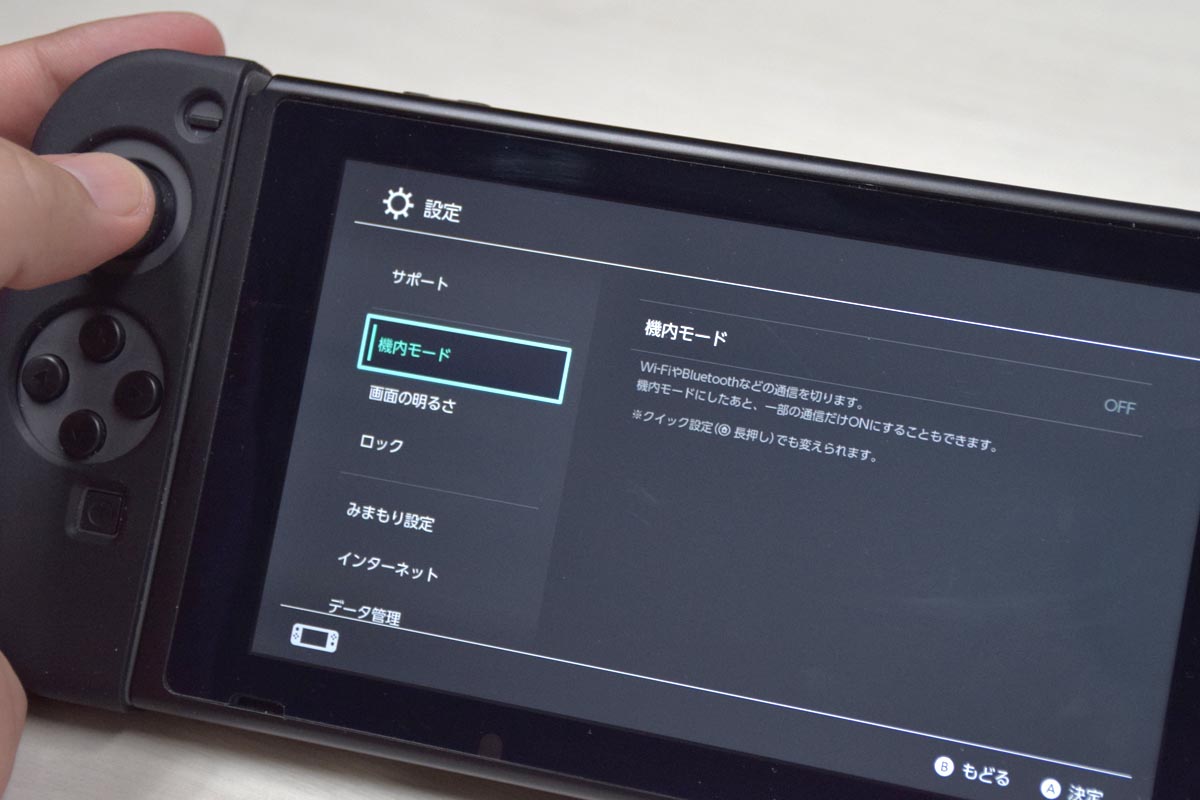 Nintendo Switch 小ネタ集 Jumbleat